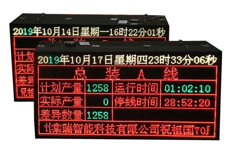 設備運行時長物料管理系統